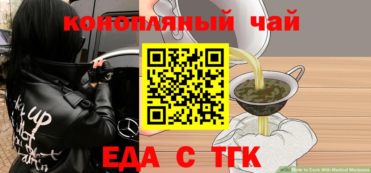 Cannafood конопля  Вход с VPN  Камышин 