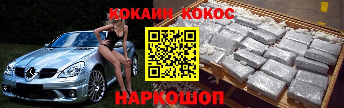 КОКАИН VHQ  Вход с VPN  COCAIN Боливия  Камышин 