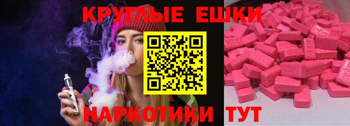 хочу наркоту  Вход с VPN  Ecstasy 300 mg  Экстази  Камышин  Ecstasy XTC 