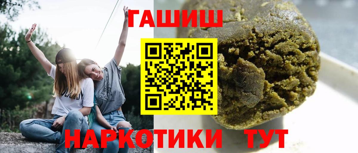 Гашиш гашик Камышин