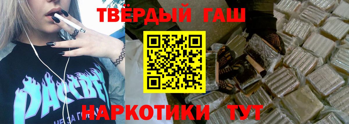 Гашиш  ГАШ hashish  Вход с VPN  Камышин 