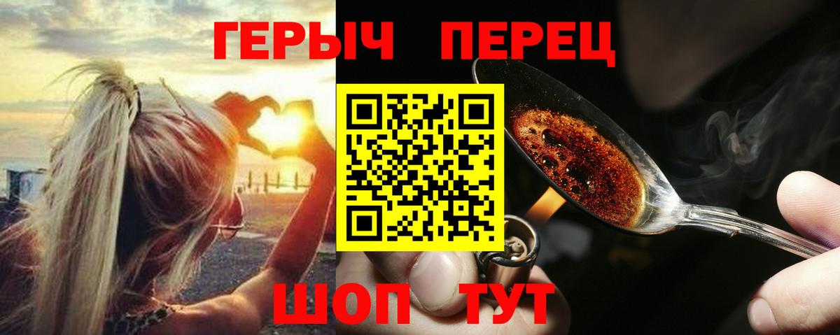 Камышин  ГЕРОИН Heroin  Вход с VPN 