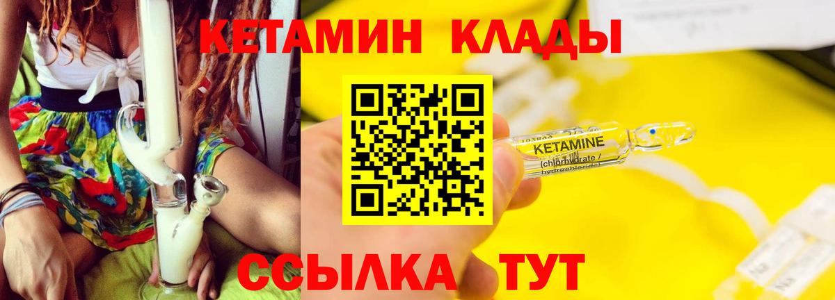   как зайти  Вход с VPN  Камышин  Кетамин ketamine 
