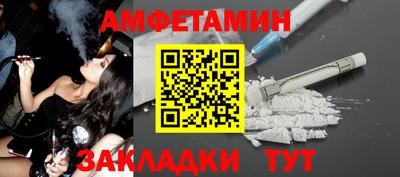 амфетамин Вязники