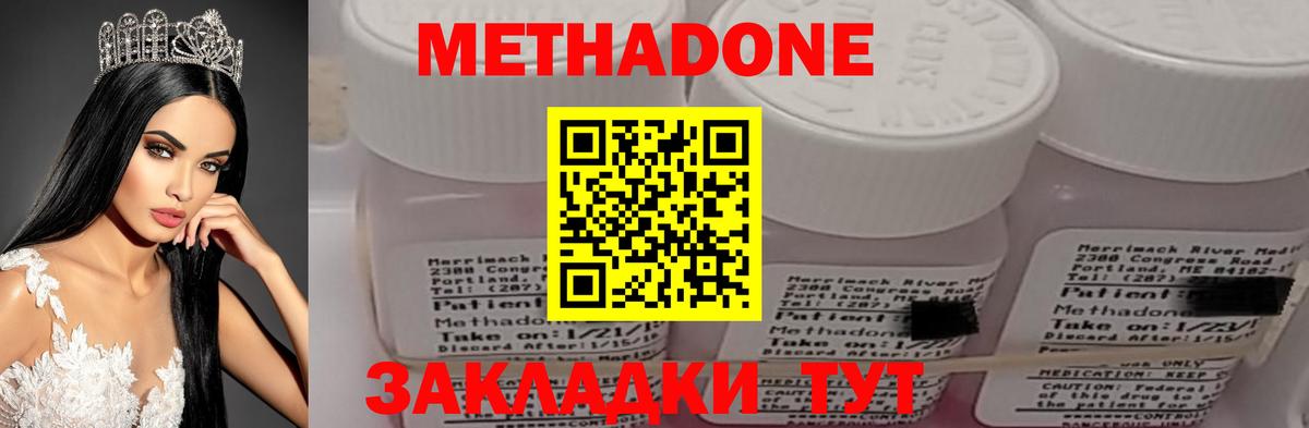 МЕТАДОН мёд Камышин