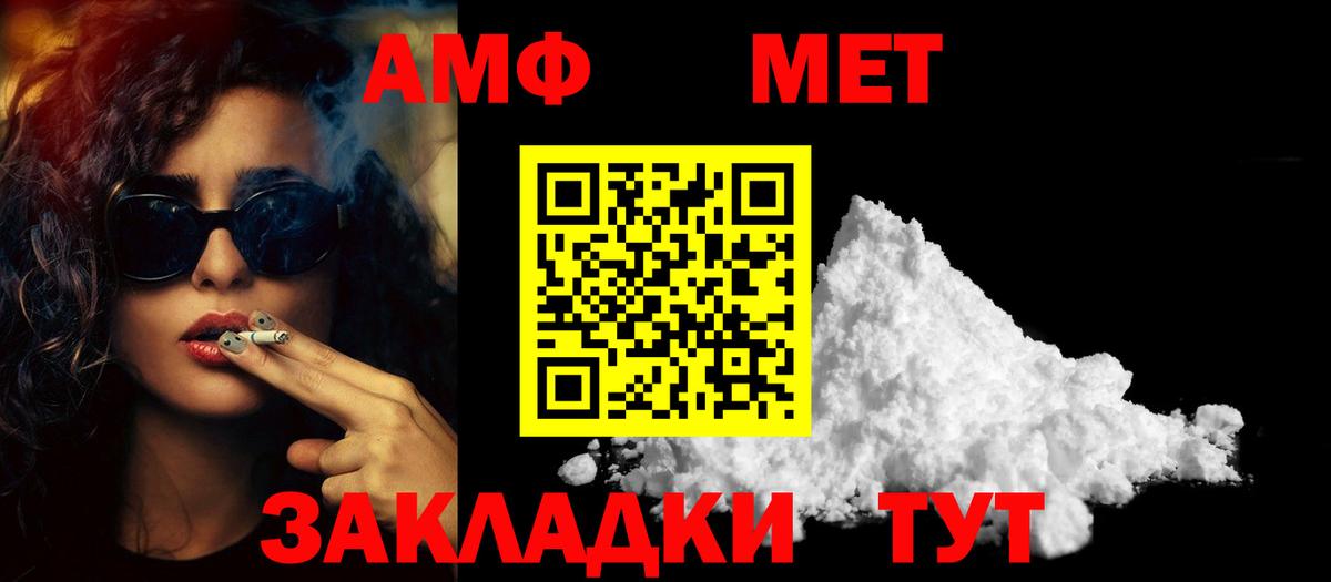 Камышин  МЕТАМФЕТАМИН мет  МЕТАМФЕТАМИН мет  Вход с VPN 