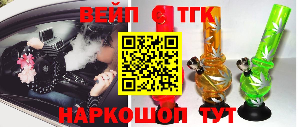 Дистиллят ТГК гашишное масло  Вход с VPN  Камышин  ТГК концентрат 